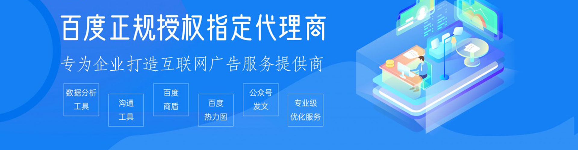 旬阳百度优化推广