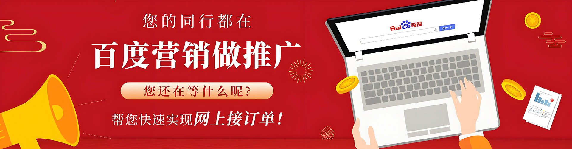 旬阳百度推广开户
